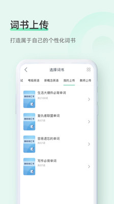 知米背单词破解版app