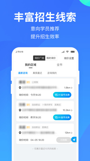 教练宝典APP