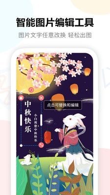 图小白设计app破解版