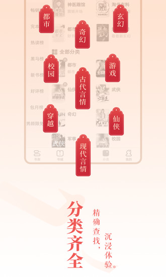 免费小说大全APP