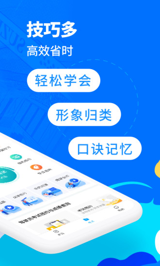 驾考宝典摩托车APP手机版下载