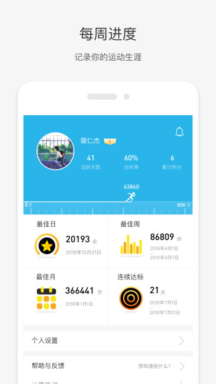 唯乐APP