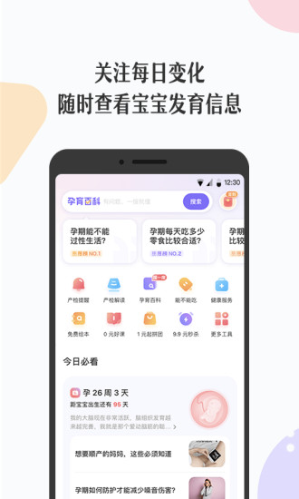 丁香妈妈APP