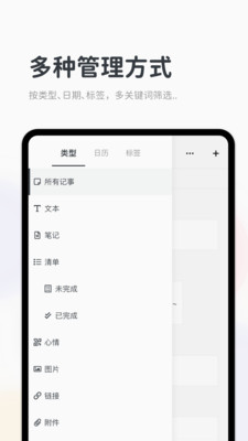 migi笔记破解版app