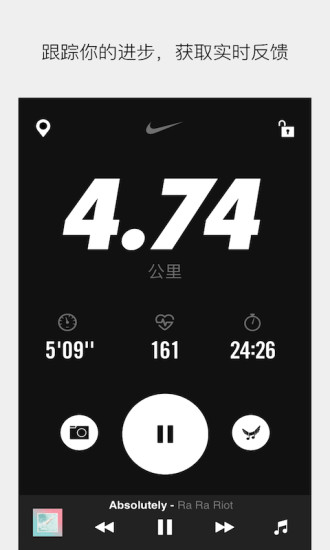 Nike Run Club最新官方下载