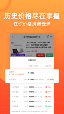 慢慢买app