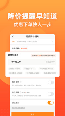 慢慢买app最新