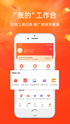 淘宝联盟下载app