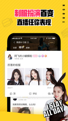 他趣破解版app