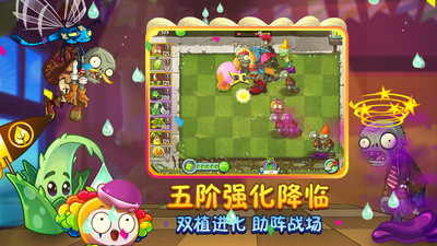 植物大战僵尸2无限金币版