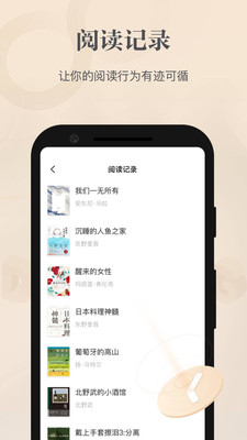 掌阅旧版本app