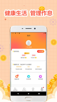 睡觉宝app软件下载