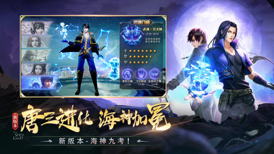 斗罗大陆2022新版本下载