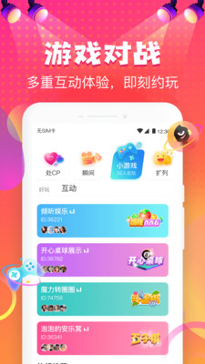 嗨皮星球app下载ios