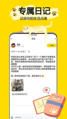 吉猫星球app