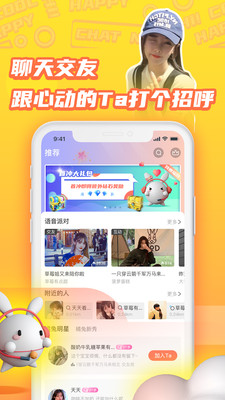 橘兔星球app