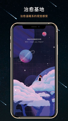 秘密星球免费下载
