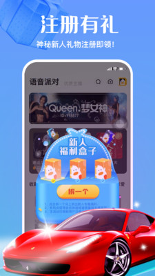 怦怦星球APP