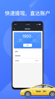 聚的出租app