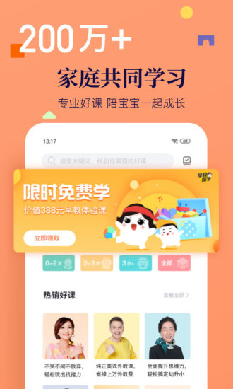 年糕妈妈APP下载