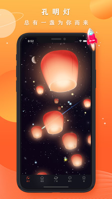 星空之遇app