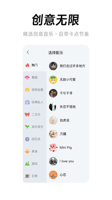 闪音卡点app软件