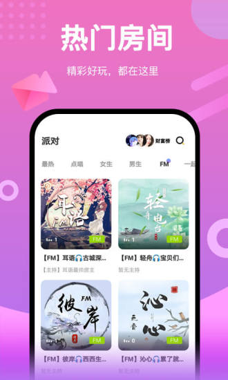 鲸声最新版app