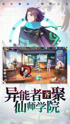 奇门之上rpg都市异能除魔手游下载