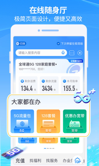 八闽生活APP软件下载