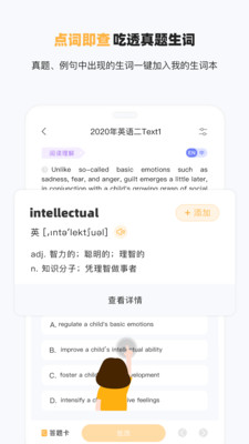 研小白英语app苹果版下载