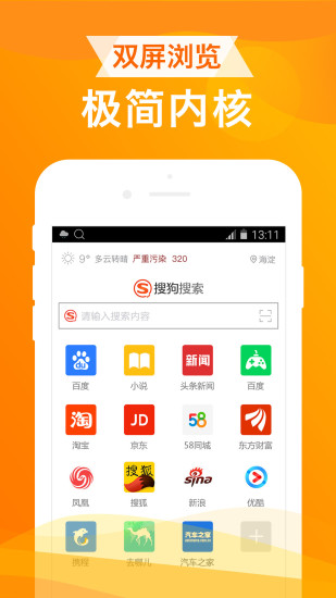 UA浏览器APP最新版下载