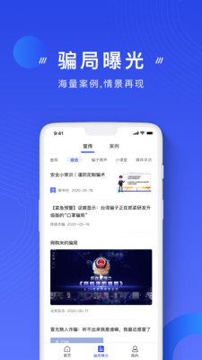 国家反诈中心app官方下载安装2022最新版