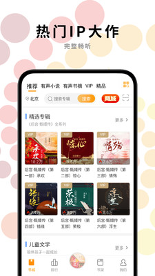 一路听天下app最新下载2022