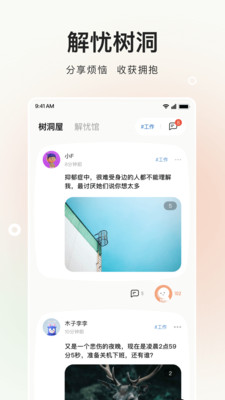 岁岁下载ios