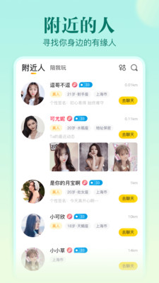 不止心动APP