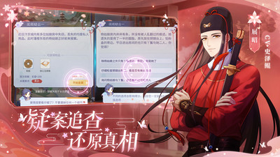 梵花录下载