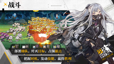 少女前线破解版2021