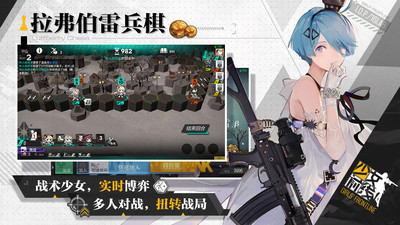 少女前线破解版内购版最新版