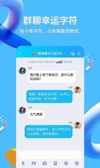 手机QQ2021腾讯官方版截图2