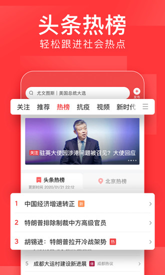 今日头条极速版app截图1