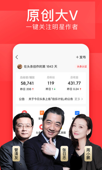 今日头条极速版app截图3