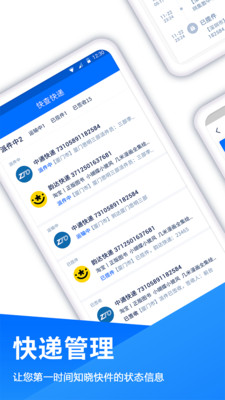 极兔快递单号快速查询app