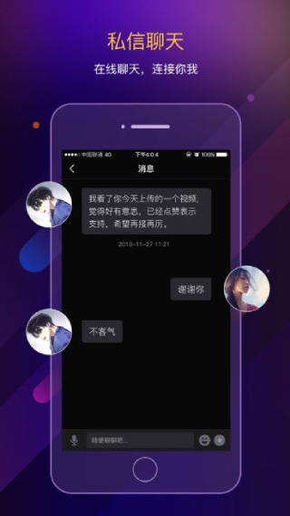 草莓视频app污截图2