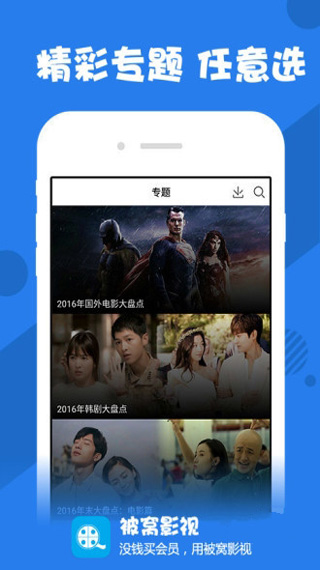 蜜柚视频app下载最新版截图2