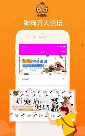 小奶狗官方下载app截图2