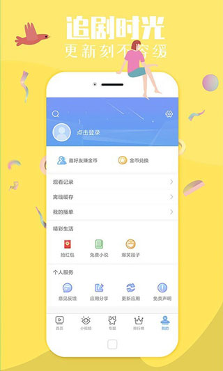 向日葵视频苹果手机app截图1