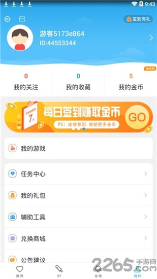 百分百游戏盒子APP最新版免费版本