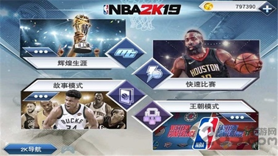 NBA2k19安卓版