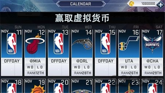 NBA2k19安卓版最新