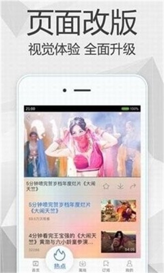 秋葵视频免费版ios截图2